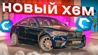 КУПИЛ НОВЫЙ BMW X6M НА ССДПЛАНЕТ! КАКОЙ ТЮНИНГ? СКОЛЬКО МАКСИМАЛКА?! MTA CCDPLANET