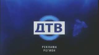 Заставки ДТВ (2009-2010) Перезалив