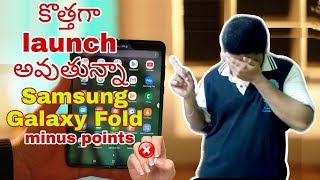 New Samsung Fold | roast 😂😂🔥🔥