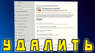 Как полностью удалить Центр обновления Windows 10