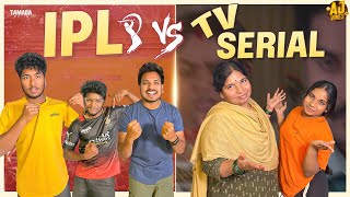 IPL Vs TV Serial | Remote Wars | Akhil Jackson | @akhiljacksonvines