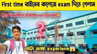 First time বাইরের কলেজ এ exam দিতে গেলাম🥲 question paper দেখে i am to অবাক 🥲First semister exam vlog