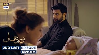 Noor Jahan 2nd Last Episode | Noor Jahan Ep 32 Review | Kubra khan-Saba Hameed