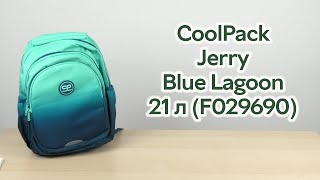 Розпаковка CoolPack Jerry Blue Lagoon 21 л 39х28х15 см (F029690)