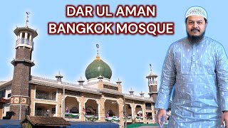 JUMMAH THAI & ARABIC QUTBA | Masque Dar Ul Aman Bangkok Thailand 🇹🇭 || Jumm’ah Salah || Location 👇