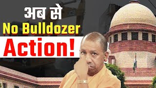 दोषी भी है तो भी नहीं गिरा सकते घर? Bulldozer Action पर Supreme Court ने किसको फटकार लगाई? Explainer