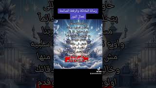 رسالة الملائكة والرفقة الصالحة لعمال النور #تاروت_يومى_ولقاء_الروح_1111