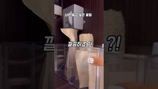 나만 알고 싶은 생활 꿀팁 돈 안드는 수납함이 있다구요⁉️#살림노하우#정리정돈#생활비절약