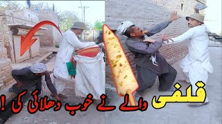 فراڈی بچہ کلفی والے کے ہاتھ چڑھ گیا 🍦