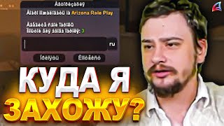 КАК ПРОШЕЛ ХУДШИЙ СТРИМ МАРАСА ШАКУРА... (нарезка) | MARAS SHAKUR | GTA SAMP