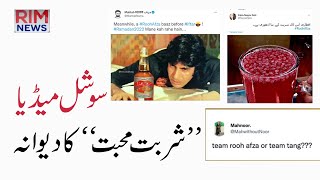 Ramzan Special | Sharbat -e- Mohabbat | شربت محبت کی دنیا دیوانی  | Pakistan | India | Bangladesh