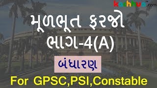 Constitution Live lecture for GPSC,PSI & Constable