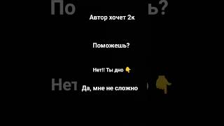 #подписчики #рофл