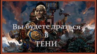 ТОП АРТИЛЛЕРИЙСКИХ ФРАКЦИЙ Total War: Warhammer III.