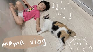 mama daily vlog#80 幫貓洗澡初體驗/女兒的暑假生活紀錄/何嘉仁親子學苑