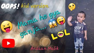 Mama ho gya ganja | Kid version || #shorts #babystatus #viralshorts #babyreaction #ardaanmalik