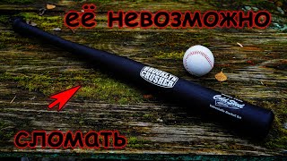 Cold Steel Brooklyn Crusher неубиваемая бейсбольная бита