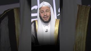 لا تفرح إن الله لا يحب الفرحين - الشيخ عبد العزيز العنزي