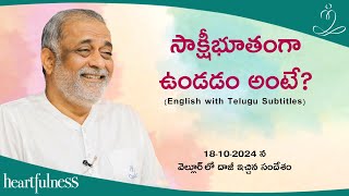 To be a witness | Daaji Talk At Vellore In Morning On 18-10-2024 | Heartfulness Telugu