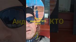 Ткачев(1серия)Андрей-протоиерей:"Кто он!?"