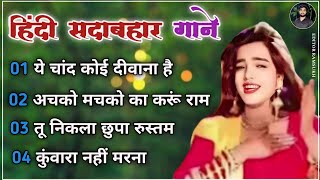 60s 80s 70s Unforgettable Golden🌹Hits Lata Mangeshkar,🥀Kishore Kumar,Udit Narayan#90severgreen#song