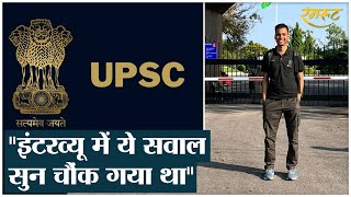 AIR 18 Siddharth Shukla ने कैसे अपना UPSC Optional कैसे चुना, पिता की किताब कैसे काम आईं, सब बताया