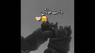 کلیپ عاشقانه/کلیپ زیبا/کلیپ زیبا برای استوری/لایک/سابسکرایب/لطفاً 🥺❤️