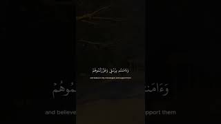 Surah Al-Ma'idah Verse 12 Recitor - Muhammad Siddiq Al-Minshawi #fyp #islam #islamic #islamic_video💖