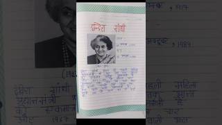 Indira Gandhi #shorts #hindi