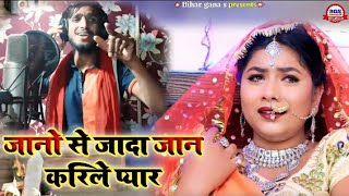 #VIDEO || अपनो जानो से जान जादा करिले प्यार | sad song | Bhojpuri song | 2021 ka new bhojpuri video