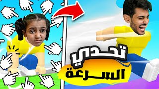 اقوى تحدي سباق في روبلوكس ! لولو ومالك