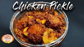 Chicken Pickle | Chicken achar | By Tasty Garnish