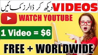 Earn Money By Watching Videos Without Investment | Make Money Online | Free + Worldwide