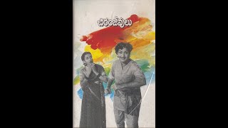 Chiranjeevulu - Vedantam Raghavaiah