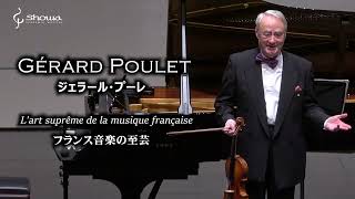 ジェラール・プーレ(Violin)フランス音楽の至芸 Gérard Poulet, Lecture & Concert