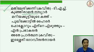 OLD IS GOLD                                       SCERT സാഹിത്യം ,പഴയ 9-ാം ക്ലാസ് പാഠപുസ്തകത്തിലൂടെ