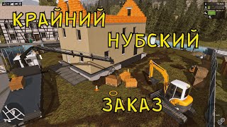 #4 ConstructionSimulator Нам доверили стройку крыши