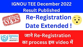 IGNOU TEE December 2022 Result Officially Published #ignou #result #ignouresult