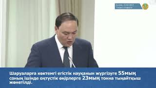 2023 ЖЫЛҒА 413 МЫҢ ТОННА ДИЗИЛ ОТЫНЫ БӨЛІНДІ. СОЛЯРКА НЫҢ ЛИТРІ - 184 ТЕҢГЕ.