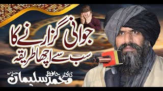 Jawani ki Zindagi l Heart touching Bayan l Dr Suleman Misbahi