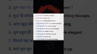 you will not change - तुम नहीं सुधरोगे || English Spoken Classes #youtubeshorts