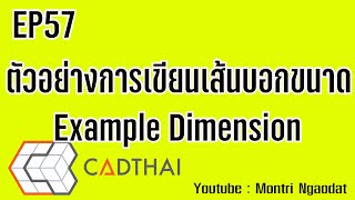 CADthai EP57 Example Dimension