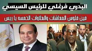 تعرف علي مصير العلاوات الخمسه لاصحاب المعاشات 2020 🔥