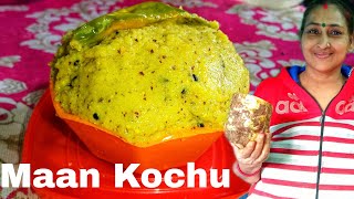 Kochu Bata - Grandma's Old Recipe Maan Kochur Bata - Bengali Special Pure Veg Recipe