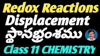 Redox Reactions In Telugu || Redox Displacement Reactions (non Metal) | Class 11 Chemistry Classes