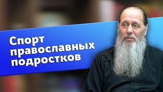 Полезно ли верующей девочке заниматься гимнастикой