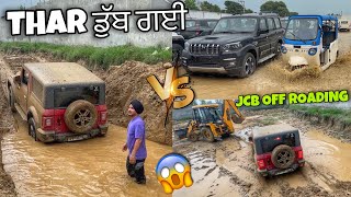 THAR PURI DOOB GYI 😱 EXTREME OFF-ROADING 4X4 | JCB VS THAR