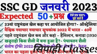 SSC MTS|SSC GD| Top 50|BPSC|CGL #gk #video #viral