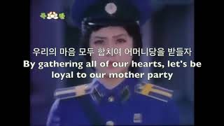 Young People, Support Our Party! (Intro song) - English Translation - North Korean Songs in English