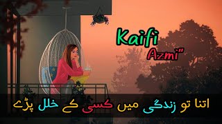 Kaifi Azmi / Itna To Zindagi Ma Kise Ke Khalal Pada / Urdu Poetry